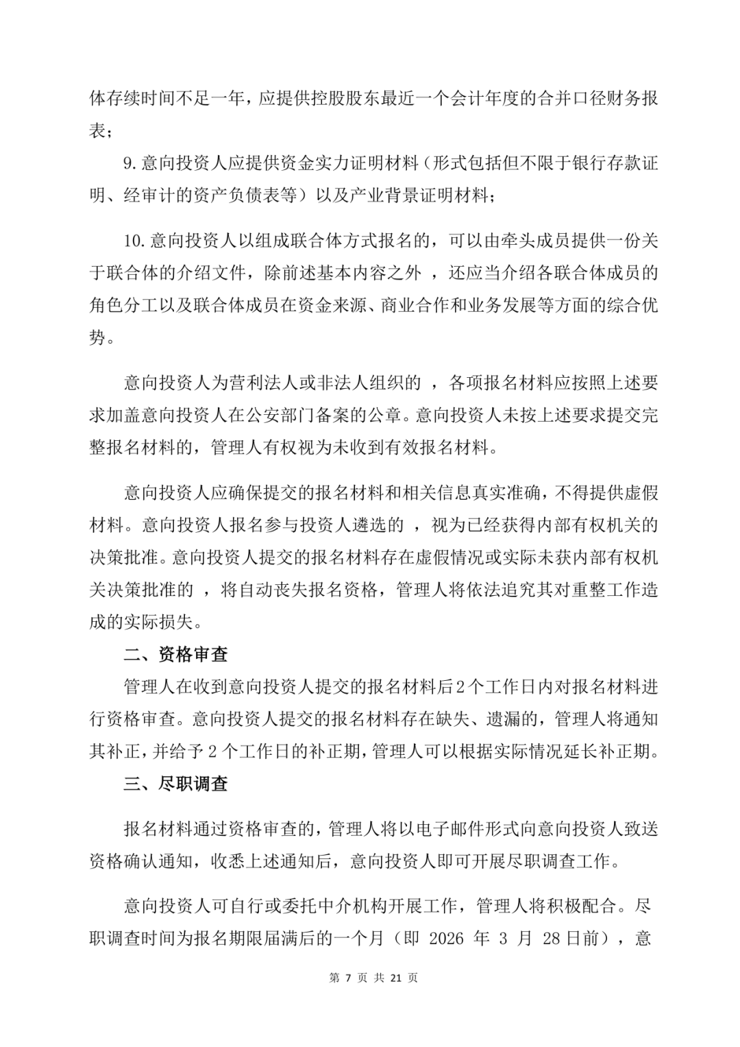 113_7_1772082871.png?wx_fmt=png