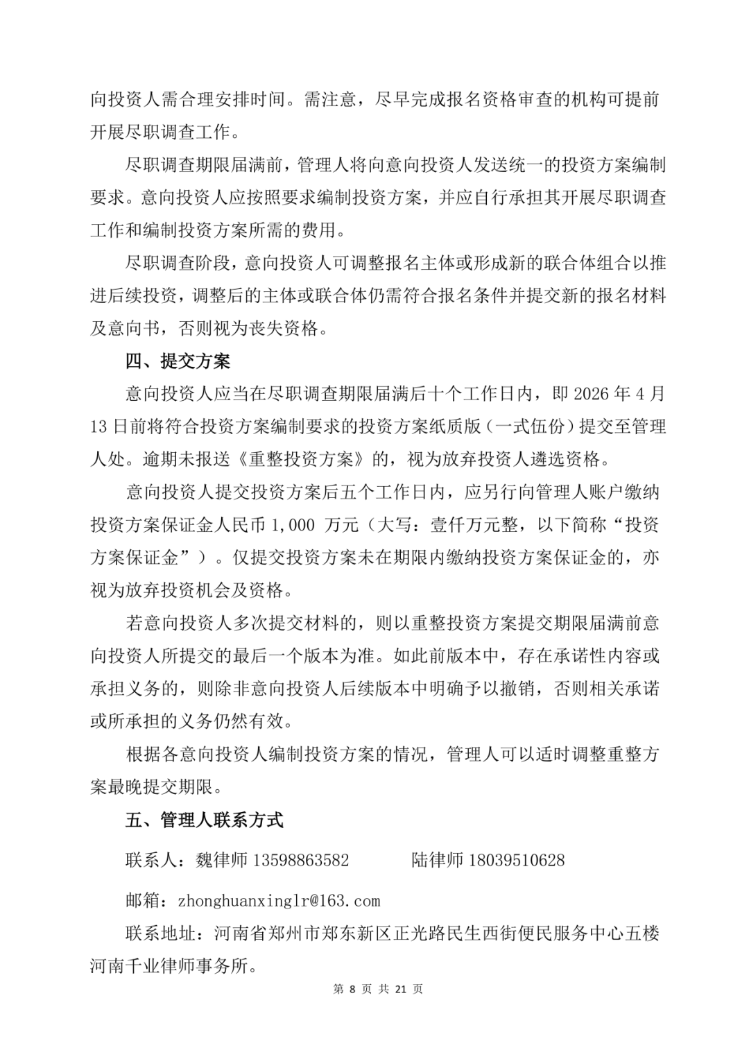 113_8_1772082871.png?wx_fmt=png