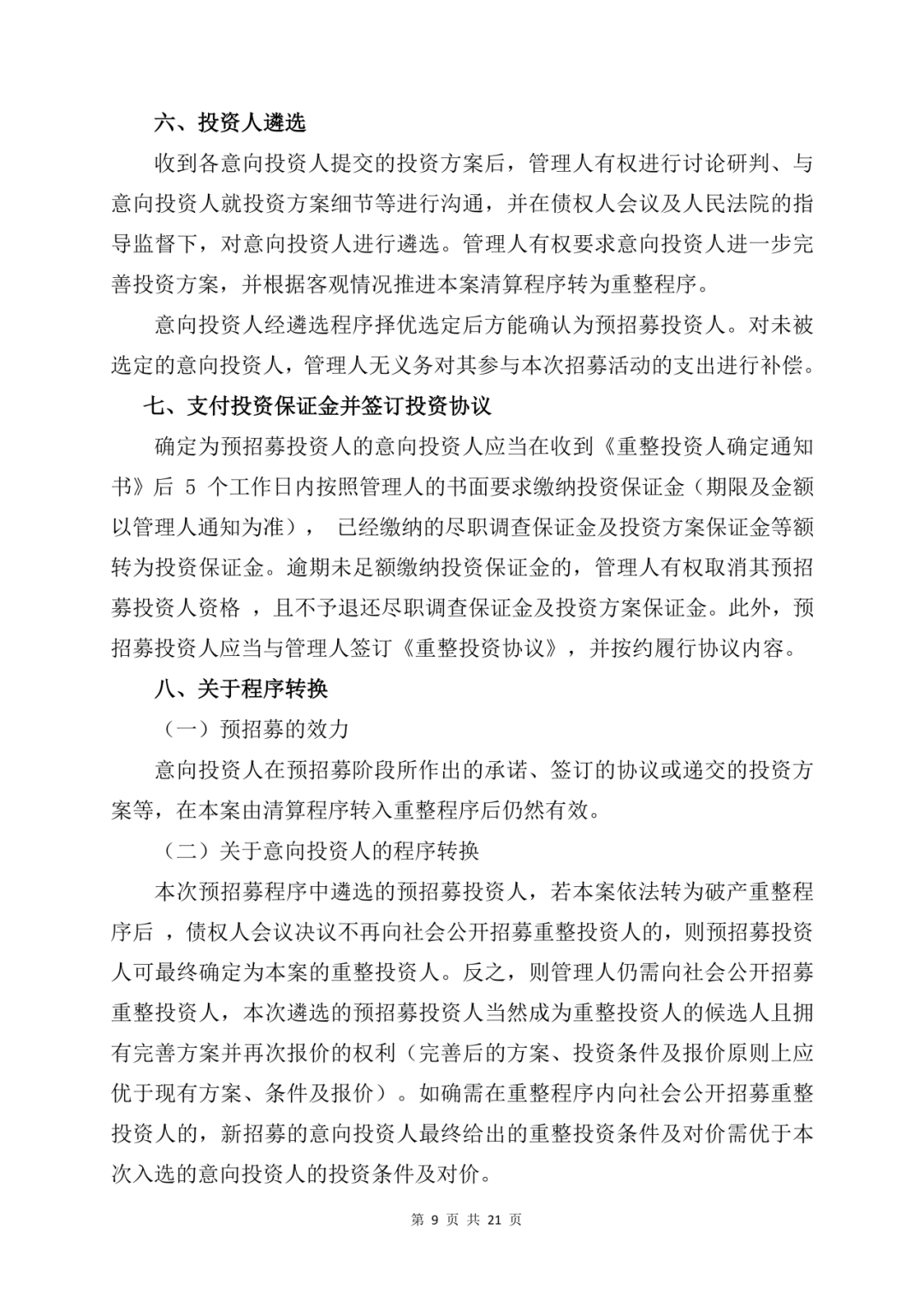 113_9_1772082871.png?wx_fmt=png