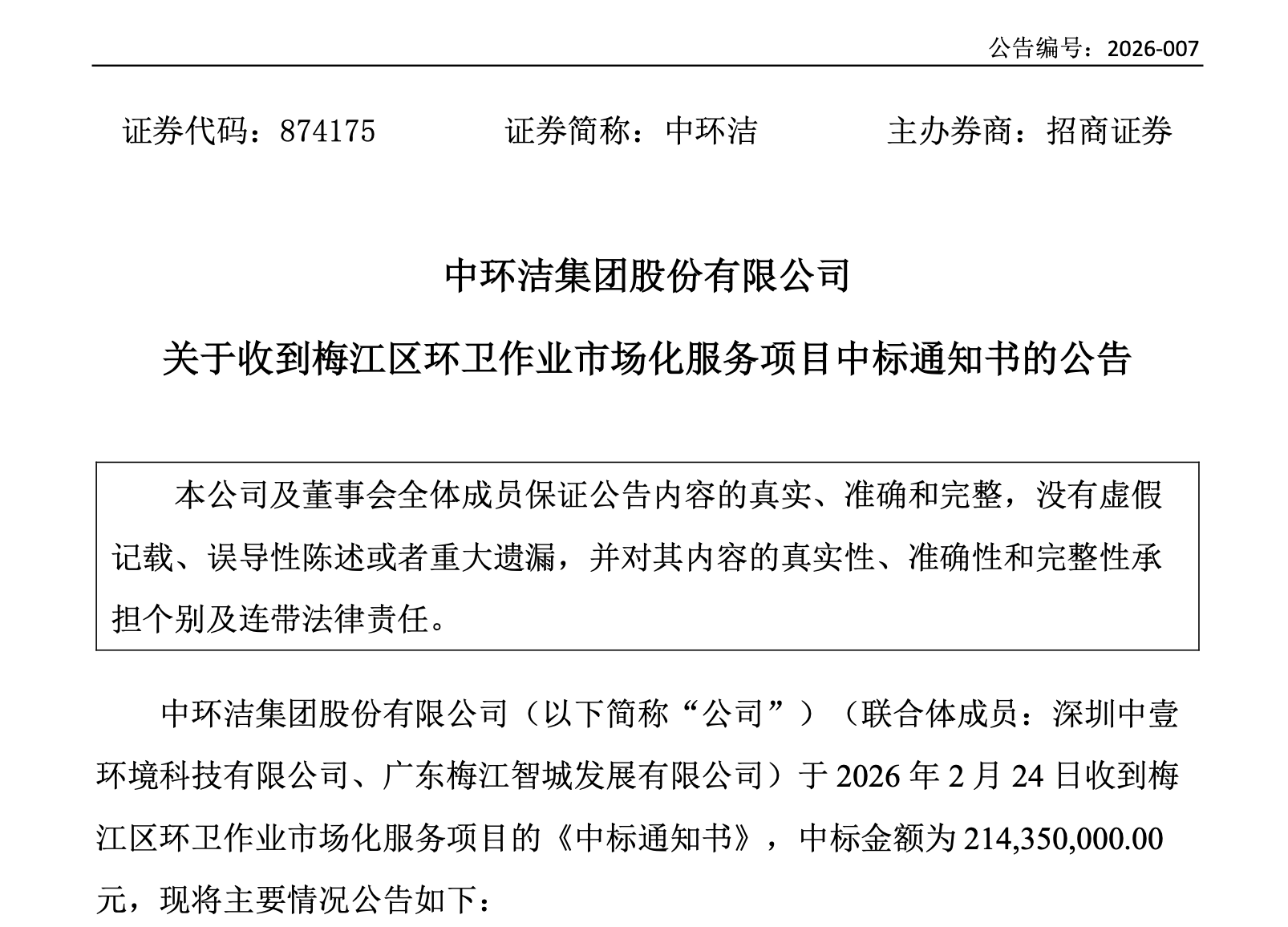 1772068980883235.png e623fd780c43e1caa860630726ada70e.png