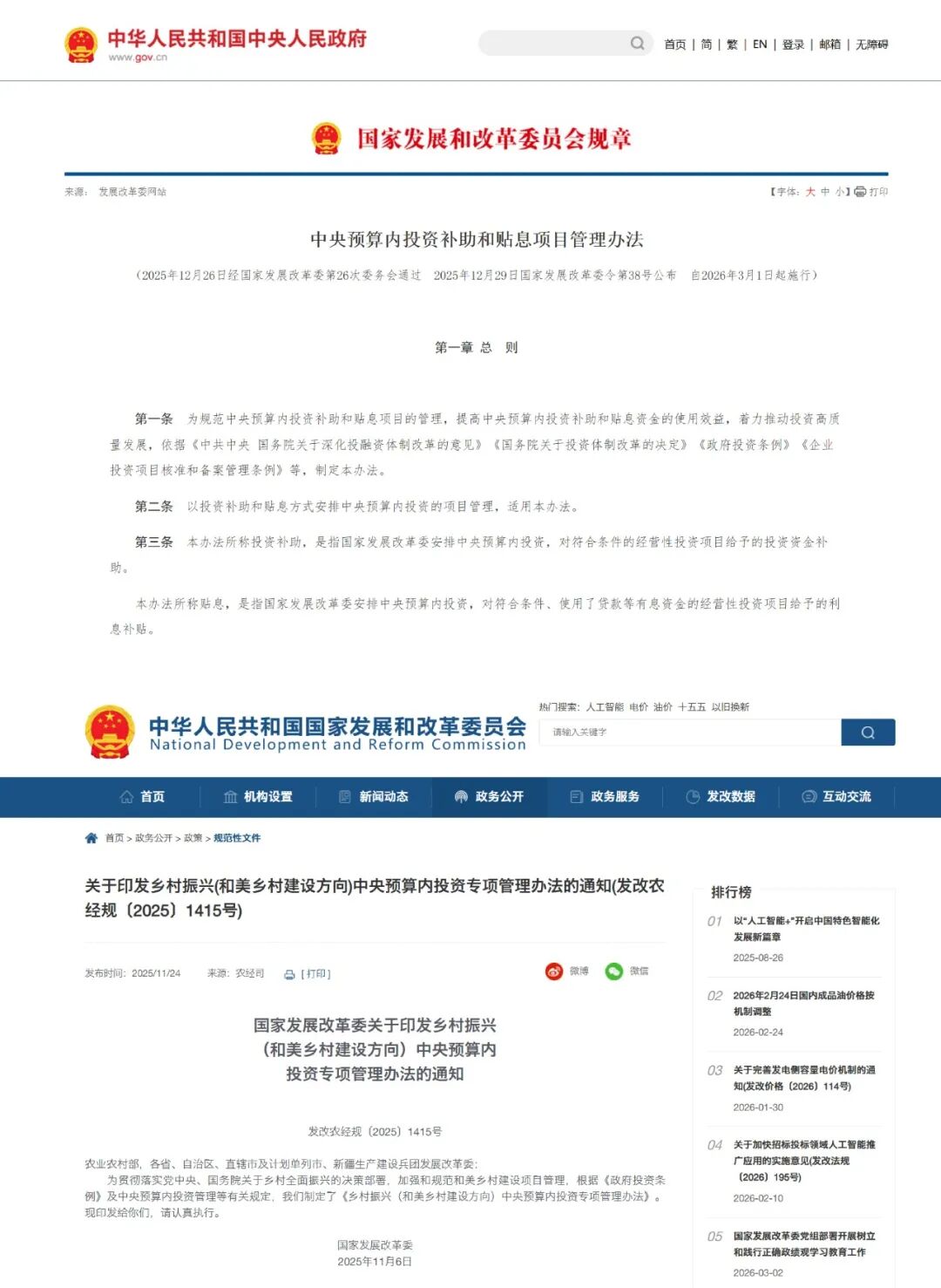 113_2_1772701853.jpeg?wx_fmt=jpeg&from=appmsg