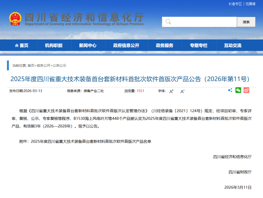 113_2_1774316737.png?wx_fmt=png&from=appmsg