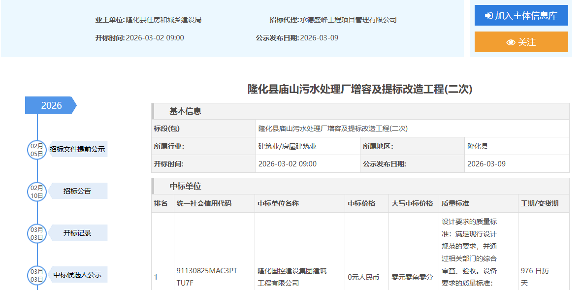 1773040521109970.png image.png