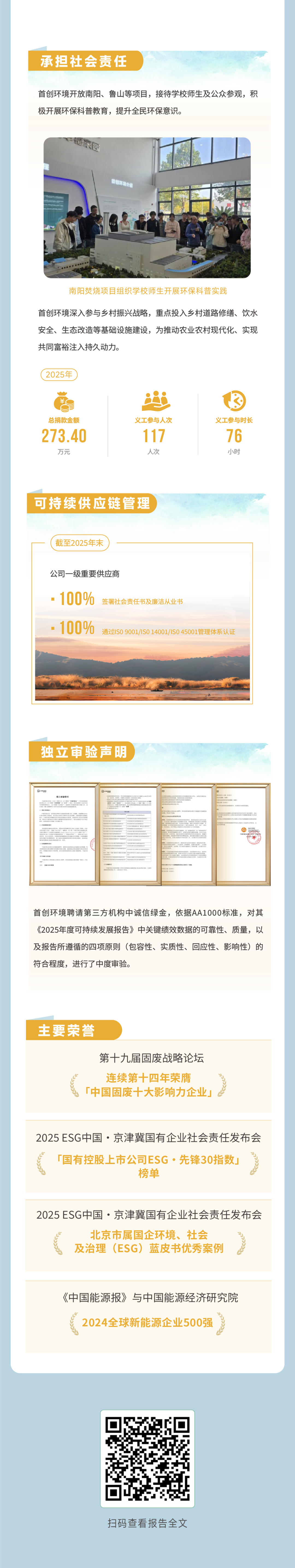 113_4_1776848225.png?wx_fmt=png&from=appmsg