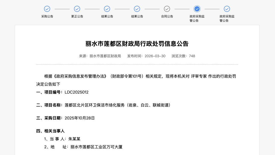 113_6_1776042393.png?wx_fmt=png&from=appmsg