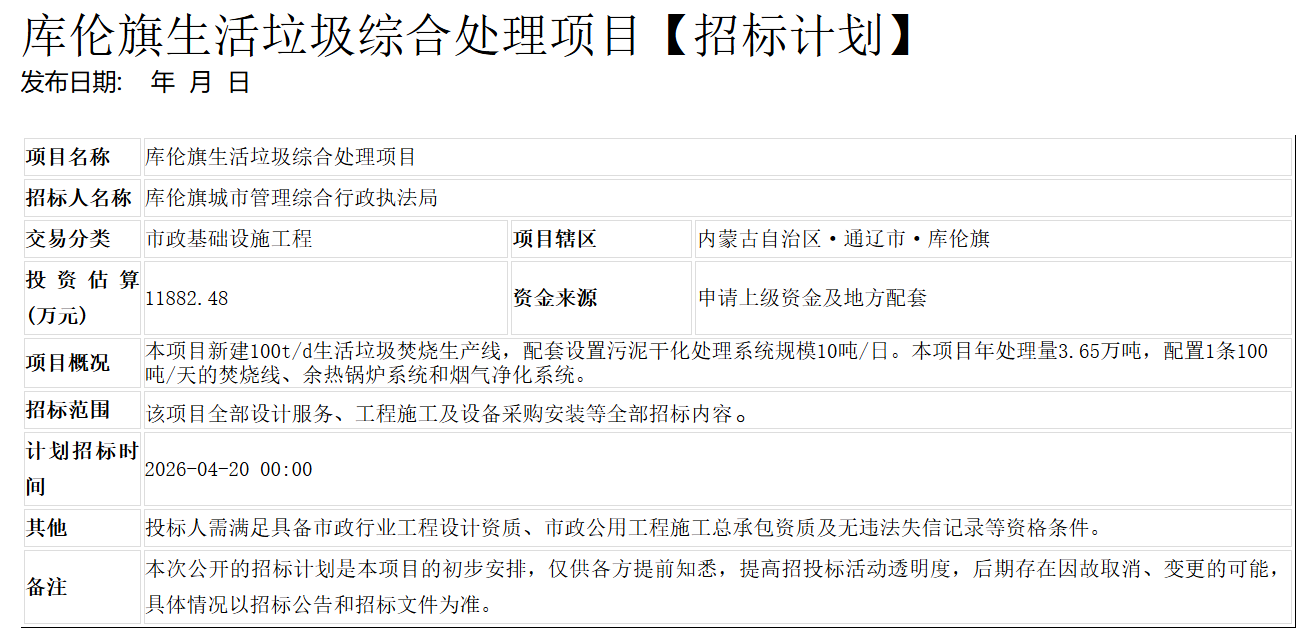 1775524468925692.png 4a241652ad8e400699910f8e3602f854.png