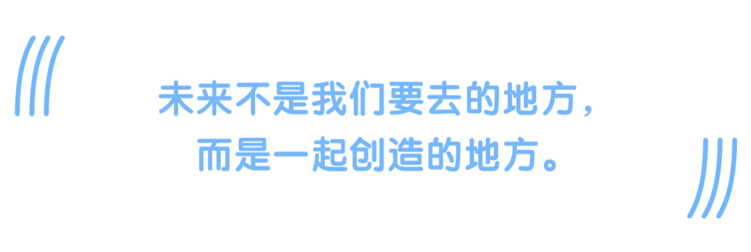 合作愿景标语