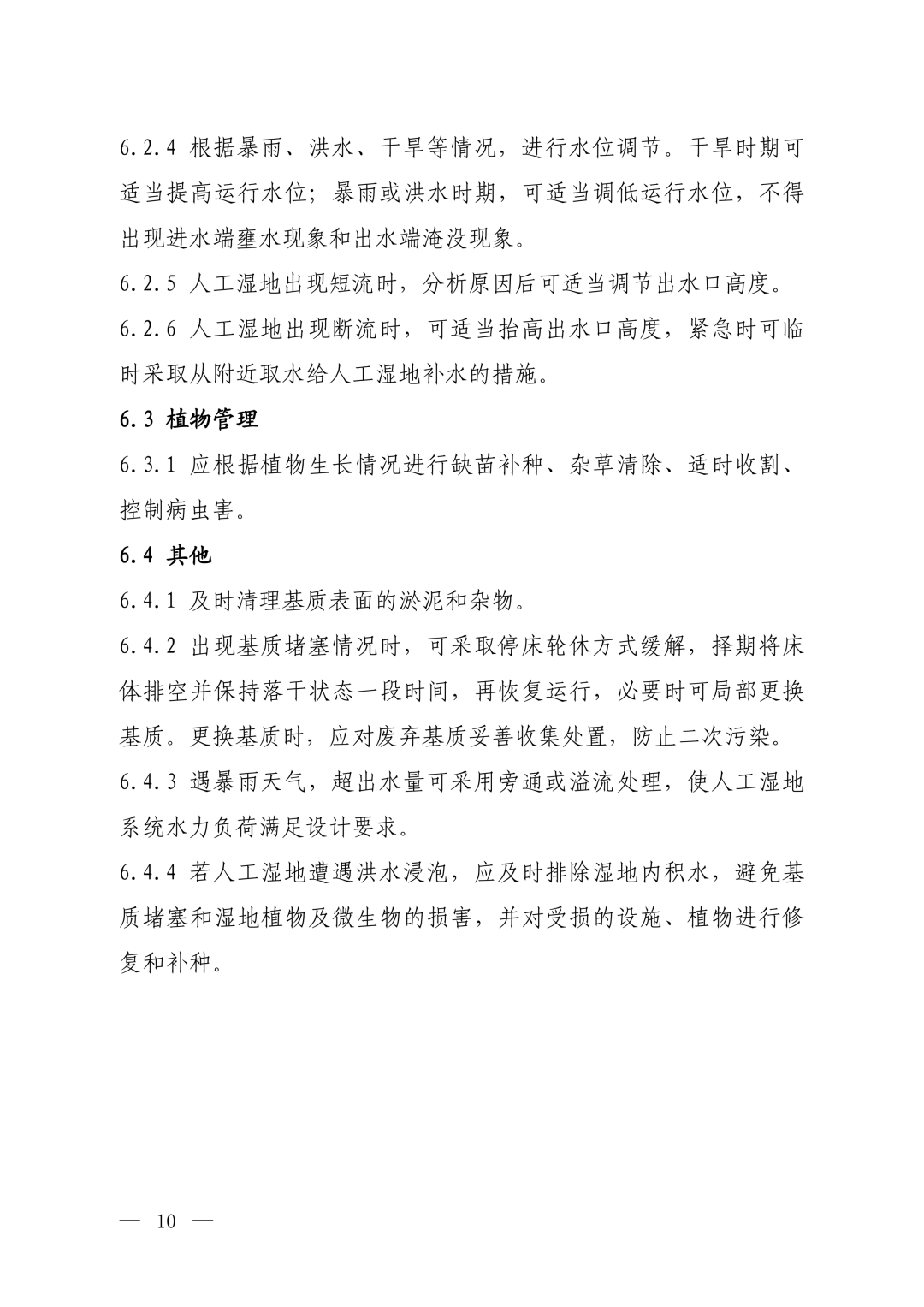 指南正文末页