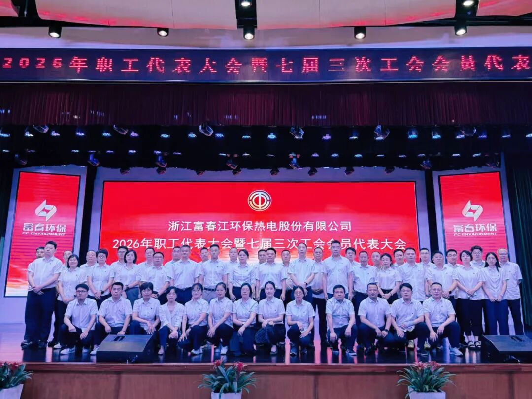 大會(huì)合影