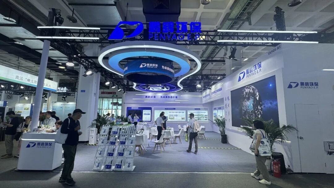 鹏鹞环保展会配图1