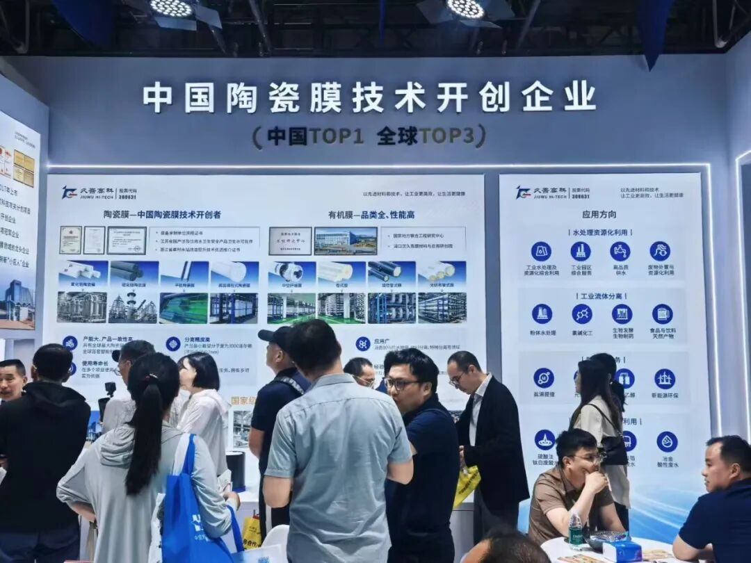 展会现场