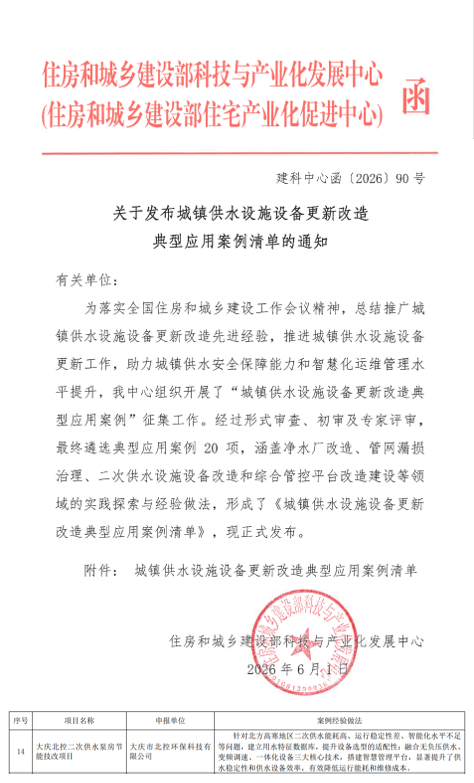 案例入选公示