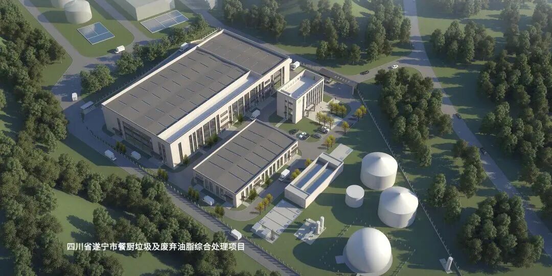 遂宁餐厨项目实拍图