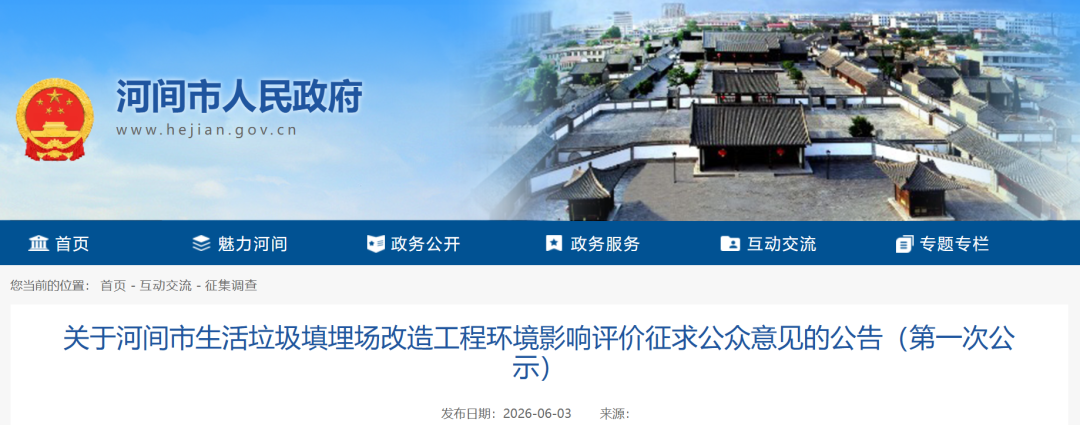 项目公示图