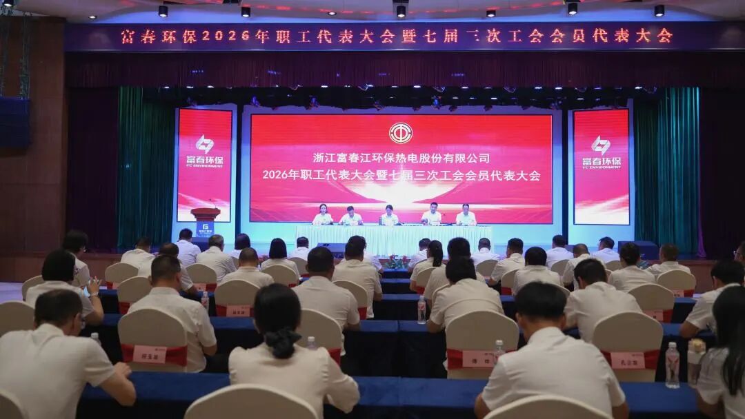 會(huì)議現(xiàn)場