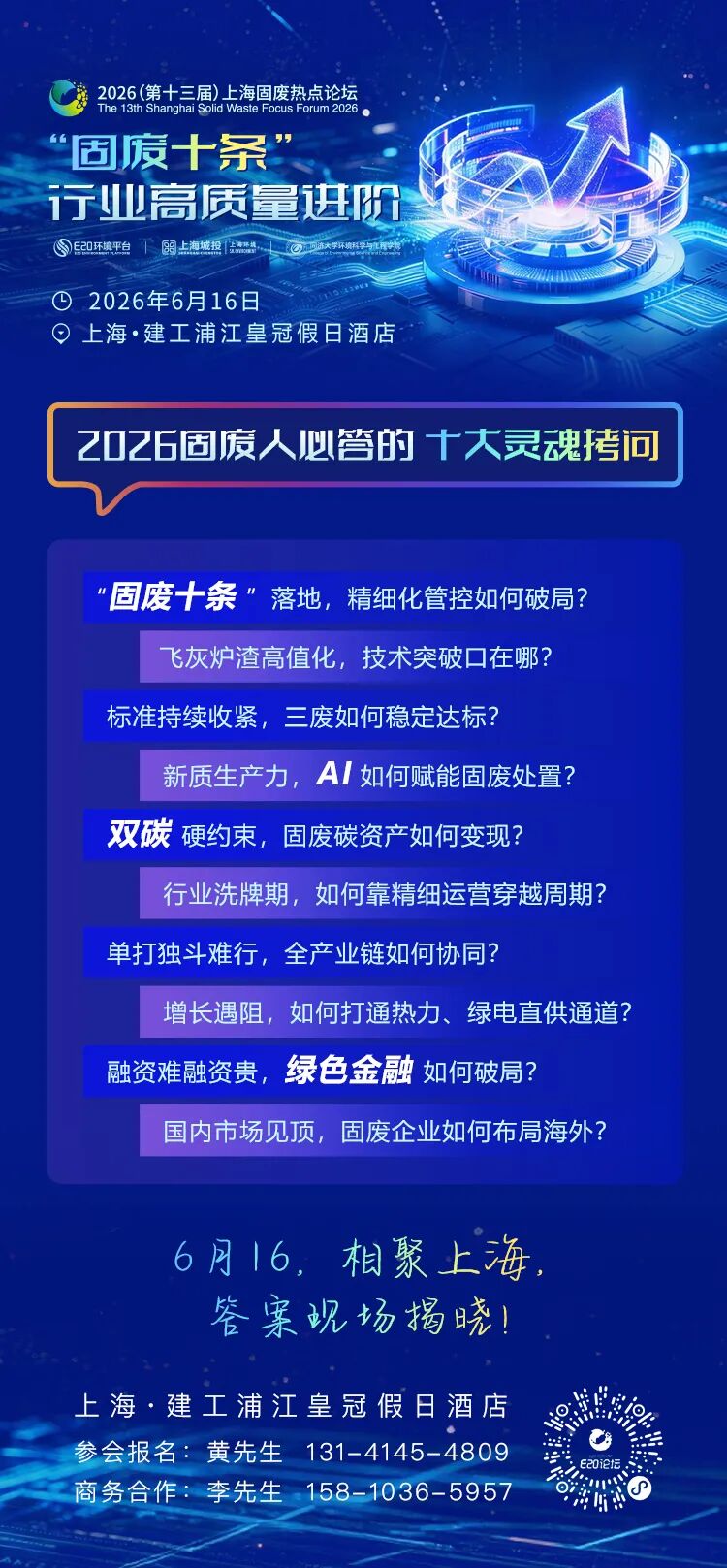 往届论坛现场