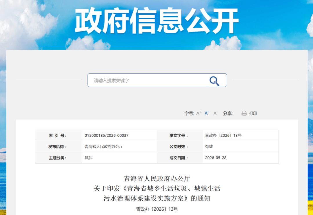 实施方案文件截图