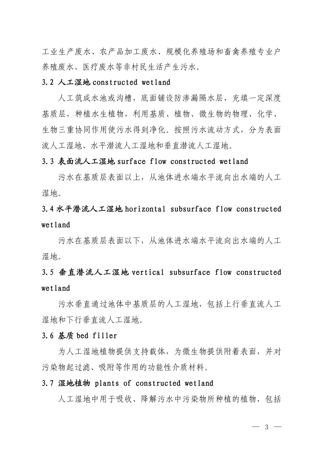 指南正文页2