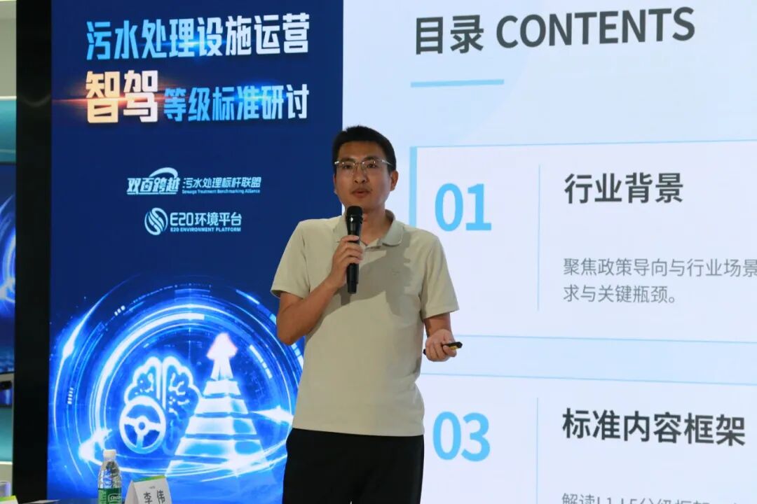 李伟发言现场