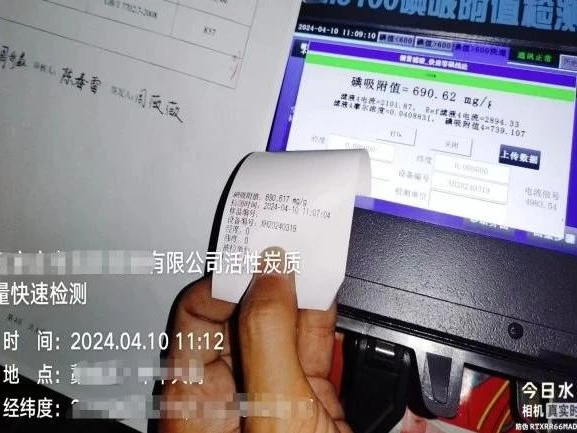 检测仪检测数据界面