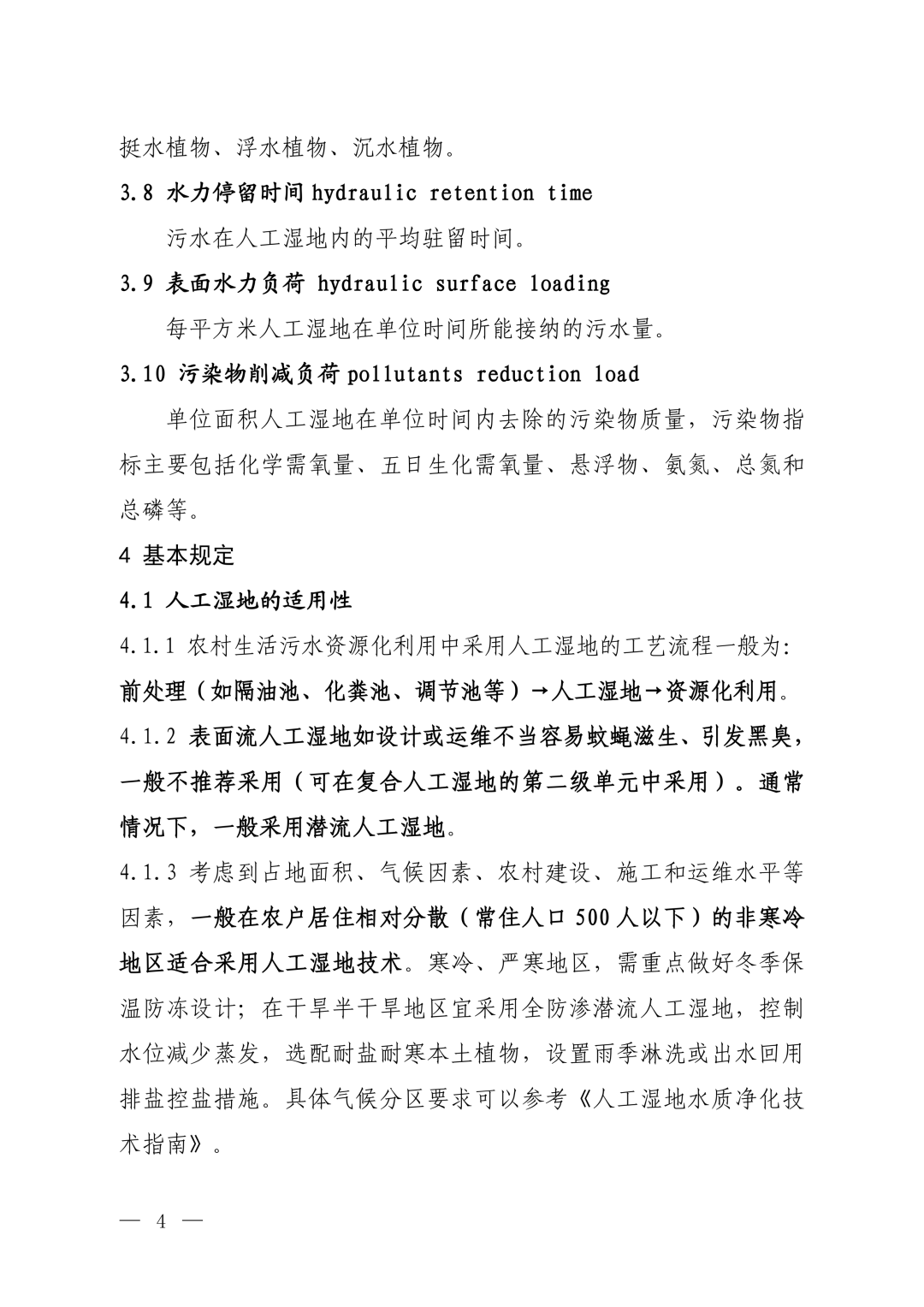指南正文页3