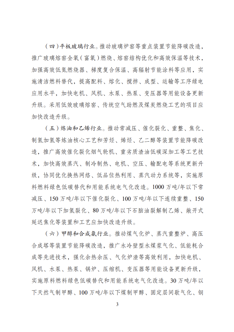 政策附图3