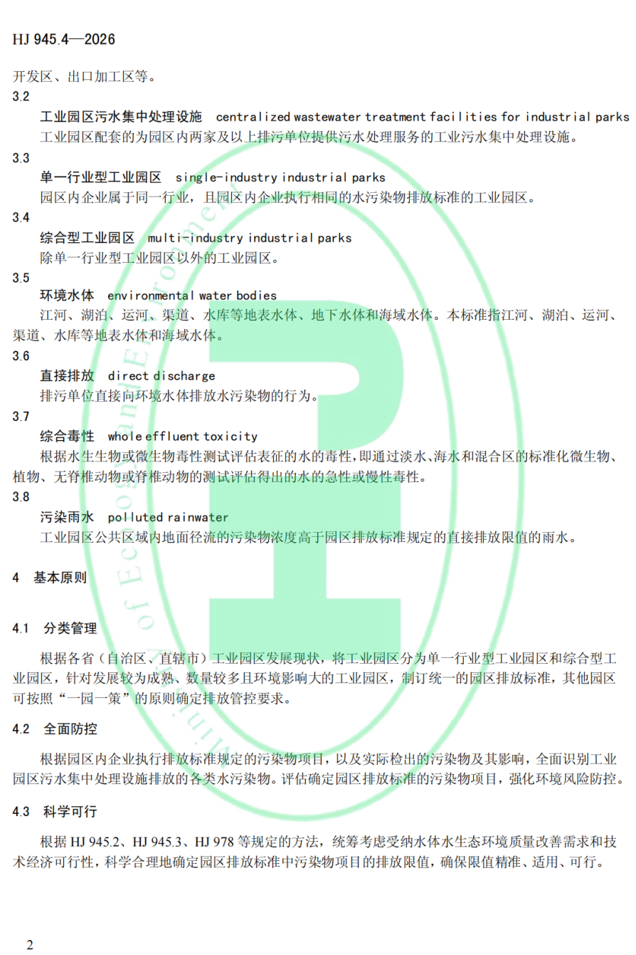 标准正文页2