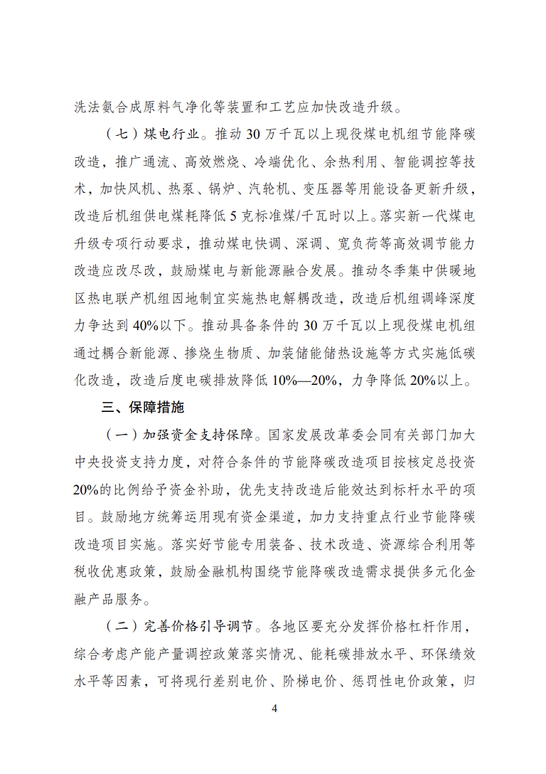 政策附图4