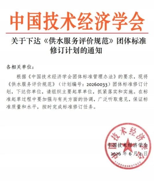 参编邀请