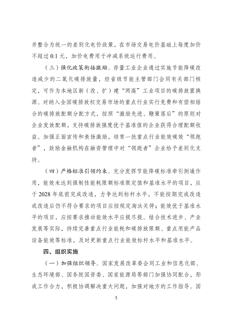 政策附图5