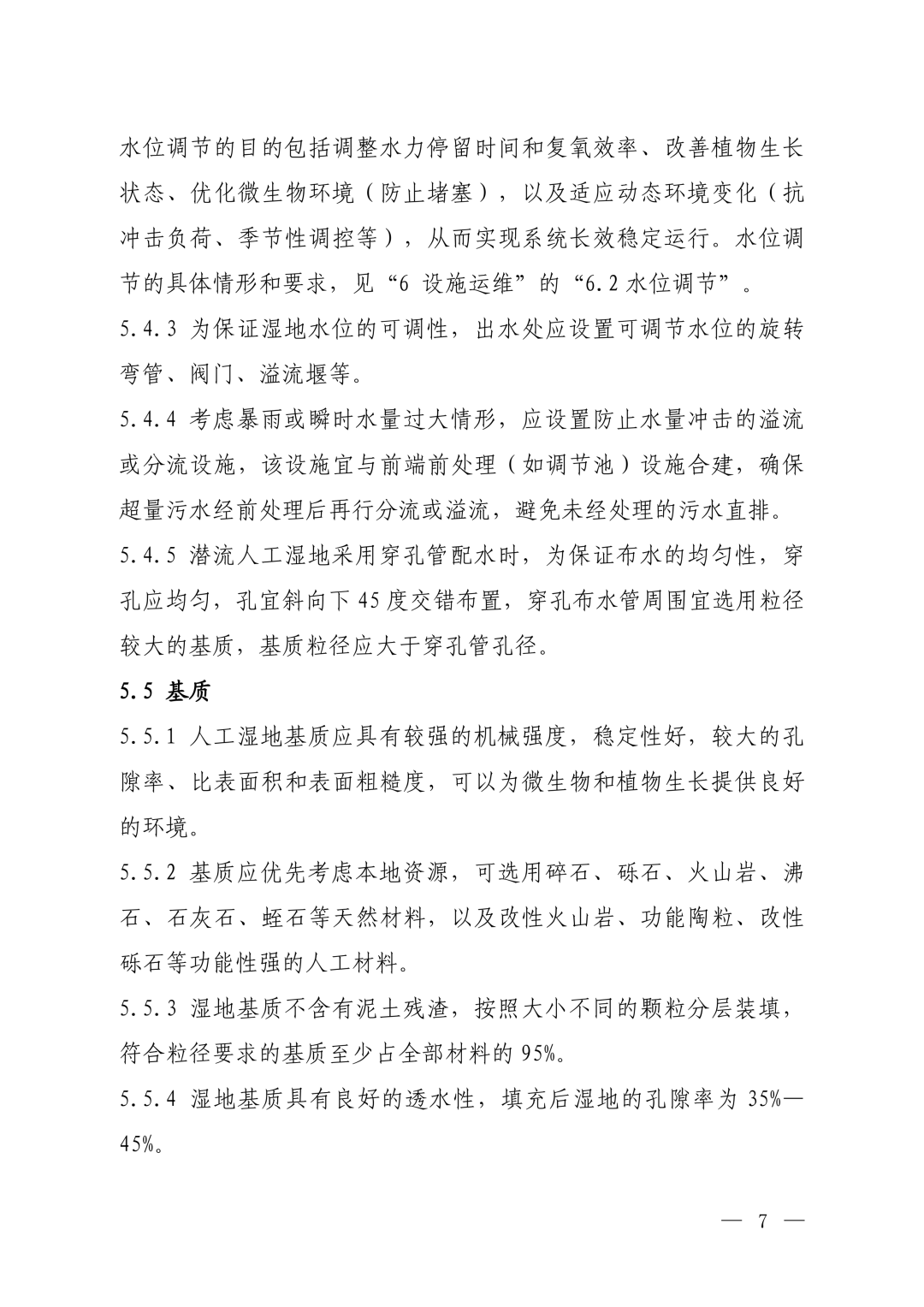 指南正文页6