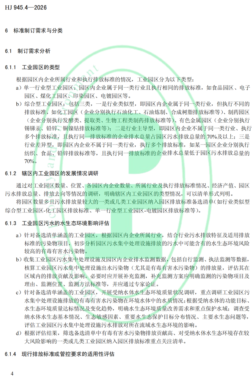 标准正文页4