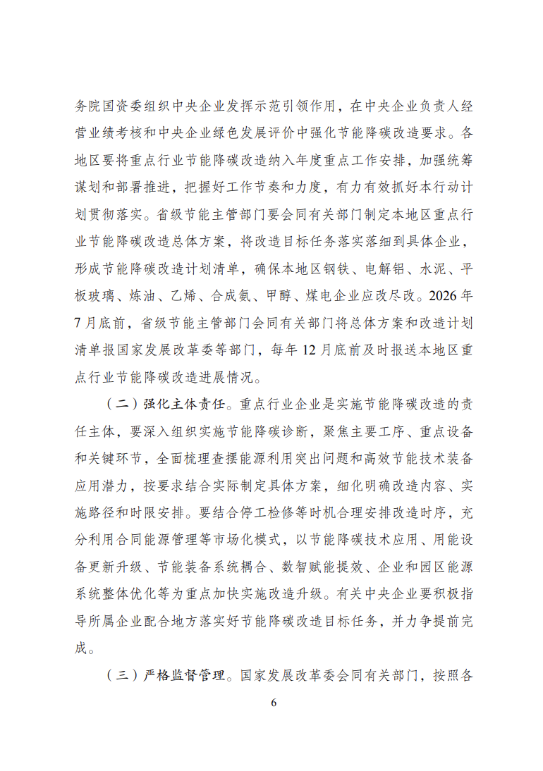 政策附图6