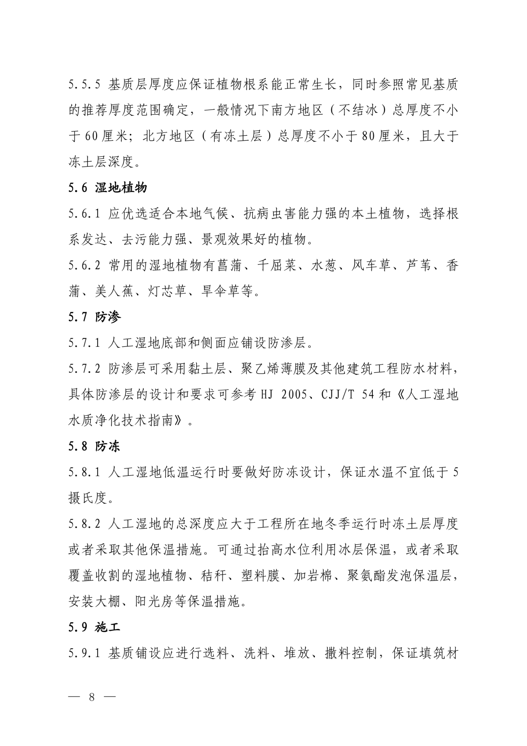 指南正文页7
