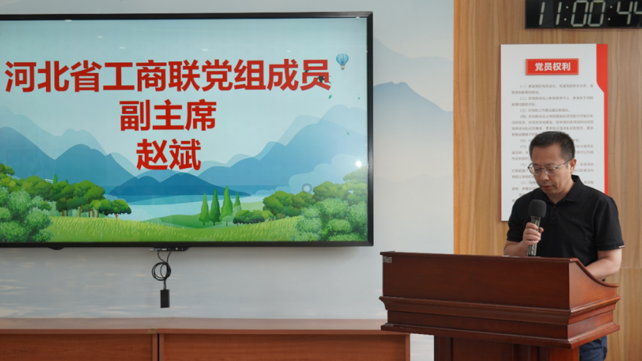 讲话现场
