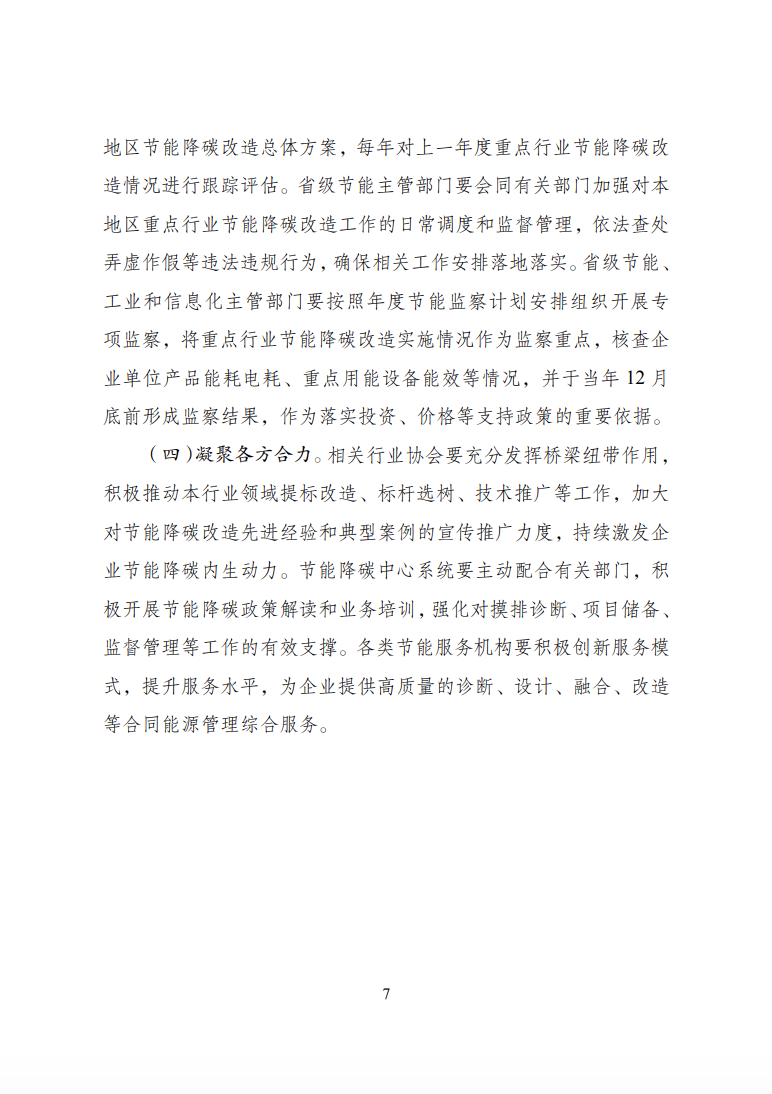 政策附图7