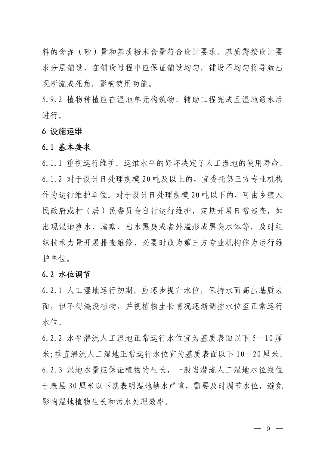 指南正文页8