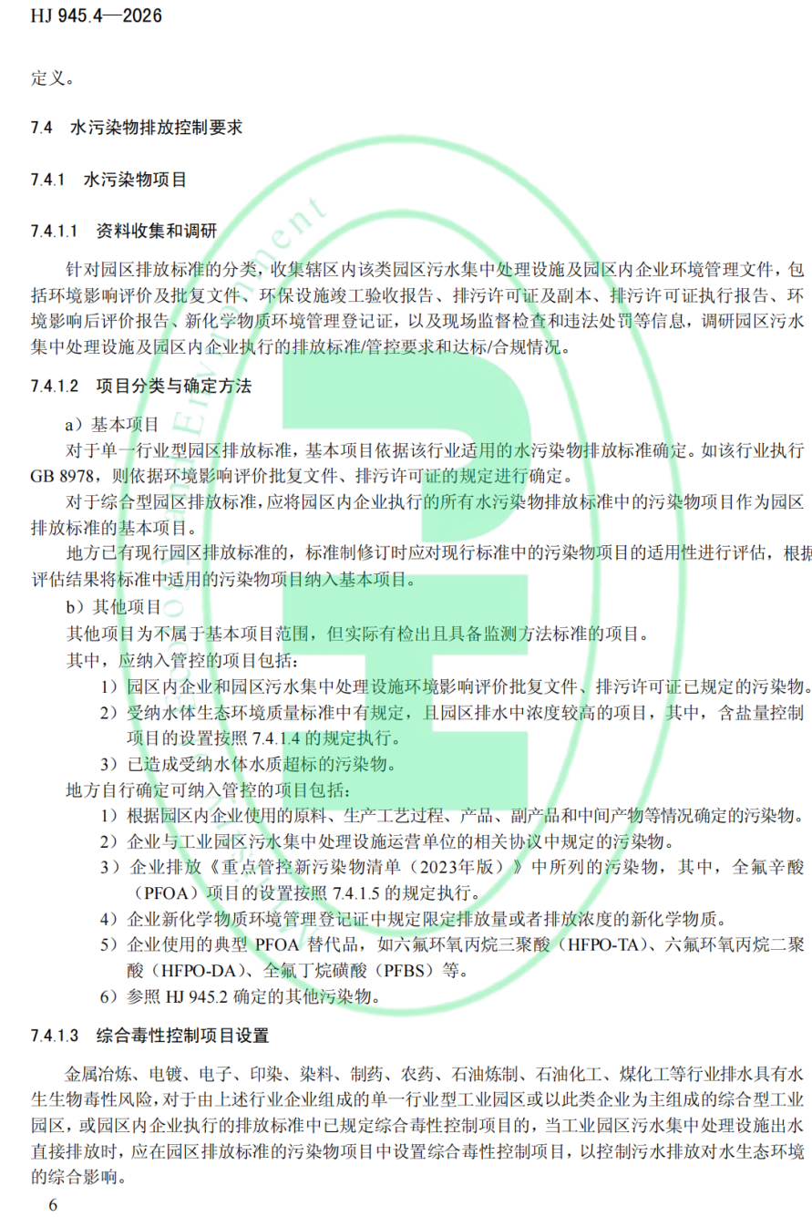 标准正文页6