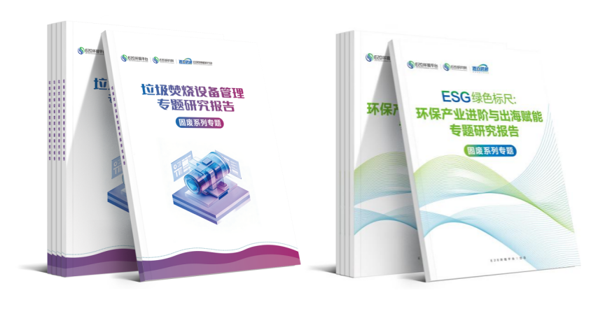 报告发布