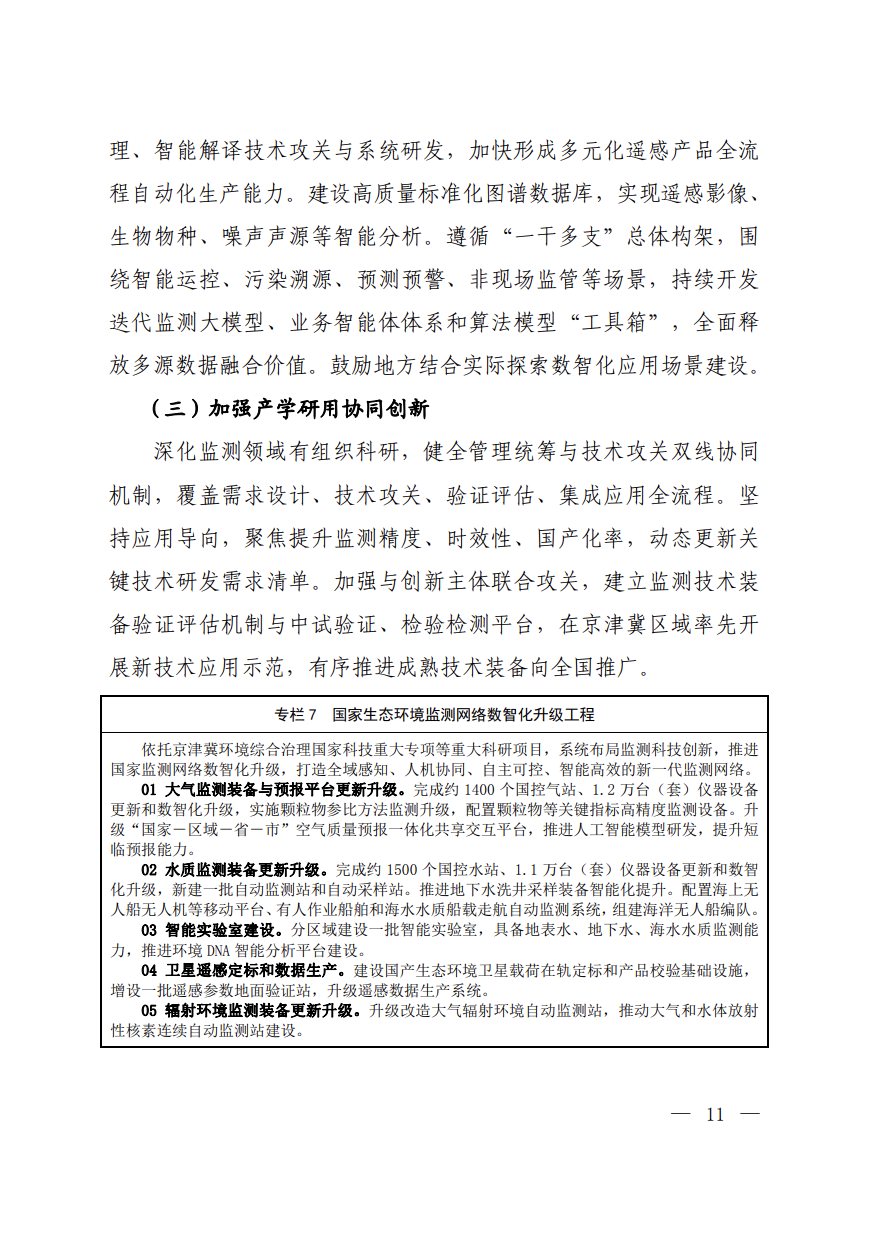 113_10_1783993576.png?wx_fmt=png&from=appmsg