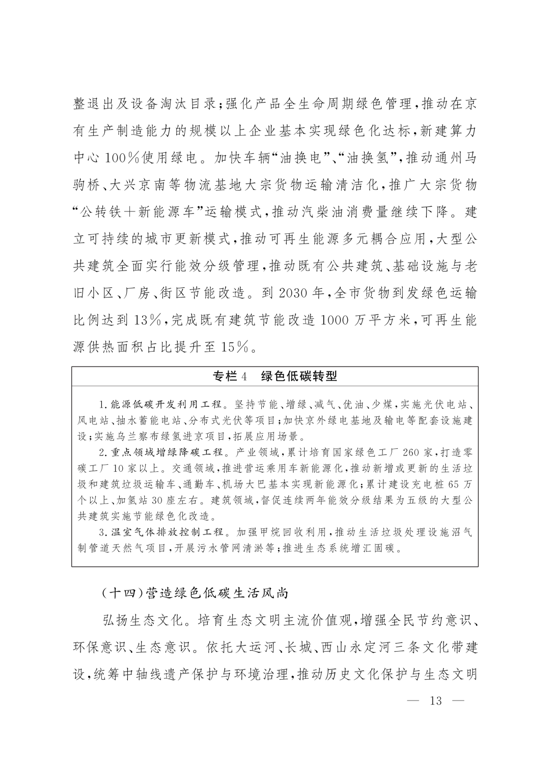 113_13_1785490057.png?wx_fmt=png&from=appmsg
