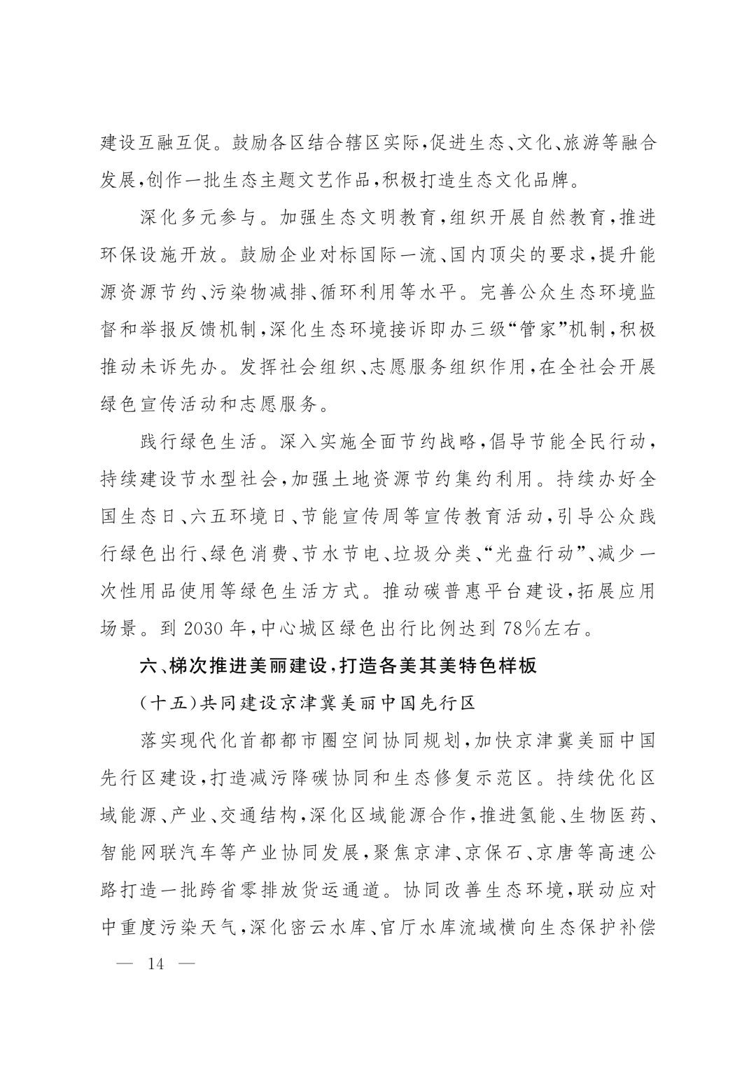 113_14_1785490057.png?wx_fmt=png&from=appmsg