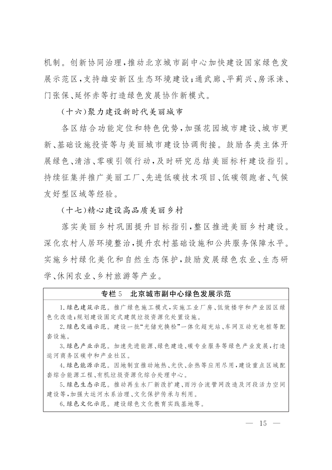 113_15_1785490057.png?wx_fmt=png&from=appmsg