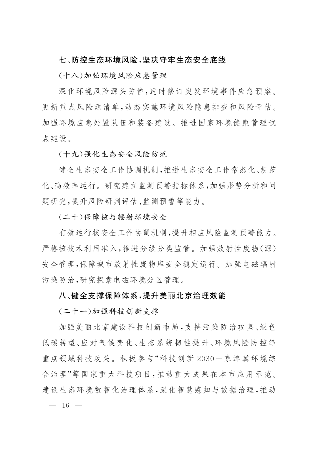 113_16_1785490057.png?wx_fmt=png&from=appmsg