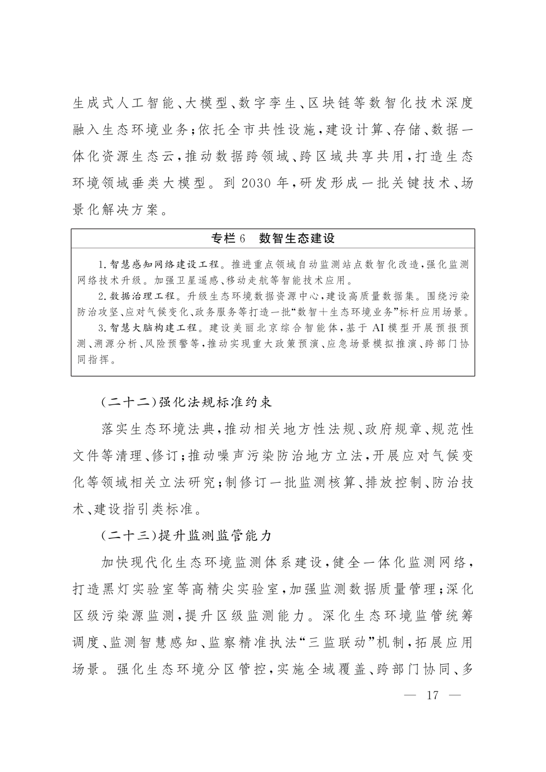 113_17_1785490057.png?wx_fmt=png&from=appmsg