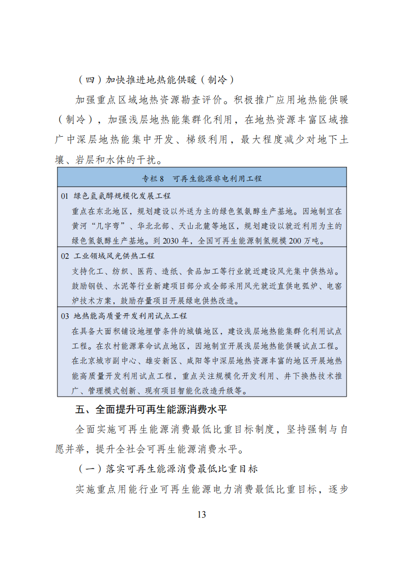 113_18_1784773938.png?wx_fmt=png&from=appmsg