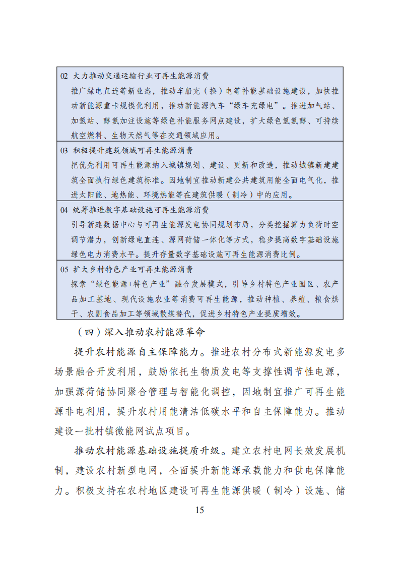113_20_1784773938.png?wx_fmt=png&from=appmsg