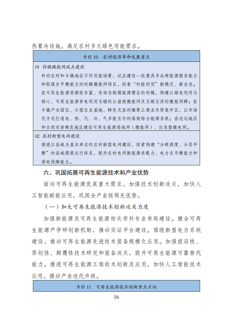 113_21_1784773938.png?wx_fmt=png&from=appmsg