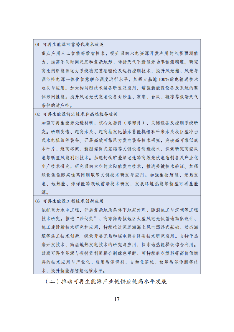 113_22_1784773938.png?wx_fmt=png&from=appmsg