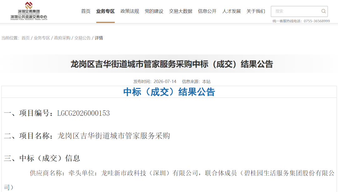 113_2_1784510503.png?wx_fmt=png&from=appmsg